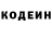 Codein напиток Lean (лин) Alesya Melnikova
