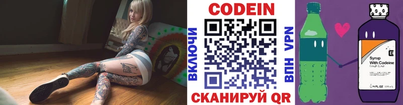 Кодеиновый сироп Lean напиток Lean (лин)  mega зеркало  shop наркотические препараты  Кувшиново 