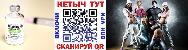 КЕТАМИН ketamine  Кувшиново 