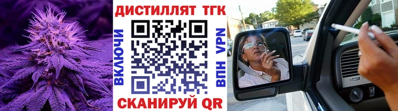 ТГК гашишное масло  Кувшиново 